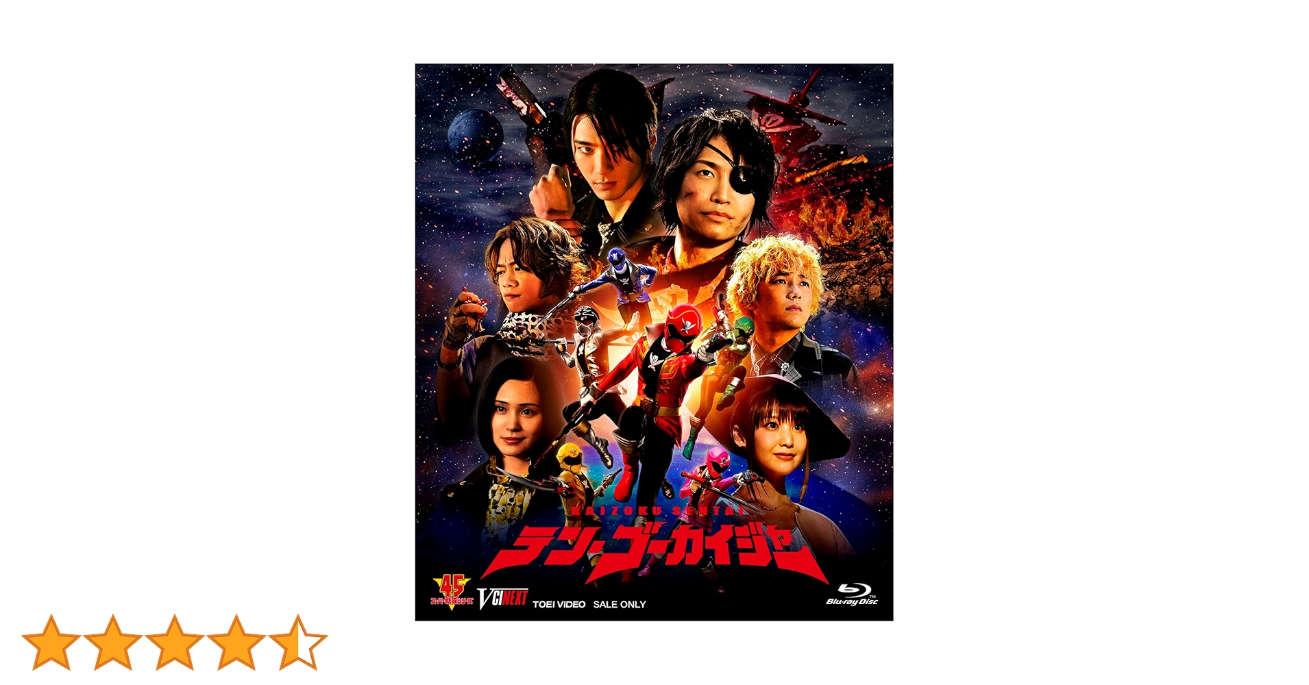 Amazon.co.jp: テン・ゴーカイジャー ゴーカイガレオンキー版